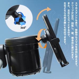 ドリンクホルダー ベビーカー スマホ対応 3i...の詳細画像5