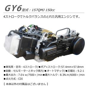 エンジン 本体 150cc GY6 スクーター...の詳細画像1
