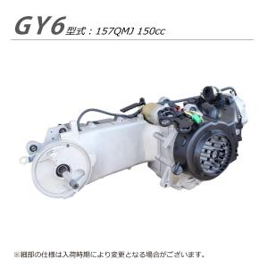 エンジン 本体 150cc GY6 スクーター...の詳細画像2