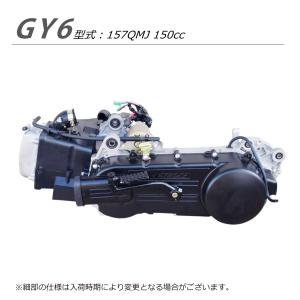 エンジン 本体 150cc GY6 スクーター...の詳細画像3
