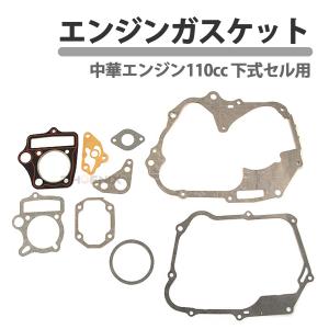 未使用　125cc　エンジン　キットバイク　モンキー　ダックス　カブ　中華　セル 未使用 125cc エンジン キットバイク モンキー ダックス カブ 中華