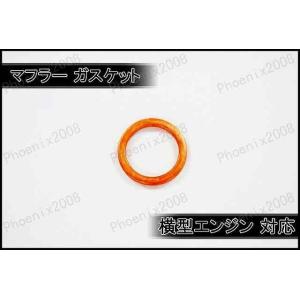 ガスケット マフラー 横型 エンジン 汎用 モンキー カブ