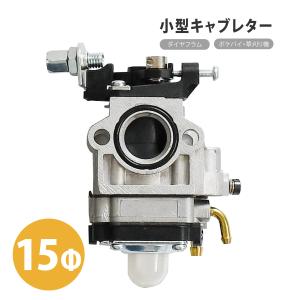 キャブレター ダイヤフラムキャブ 混合専用 汎用