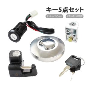 ホンダ純正Z50J 5Lモンキータンクキャップキー付 : ミニモト公式