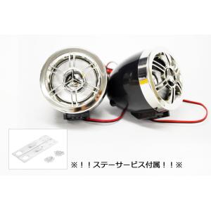 オーディオ スピーカー 左右 セット 7センチ サテライト バイク 車｜ck-custom