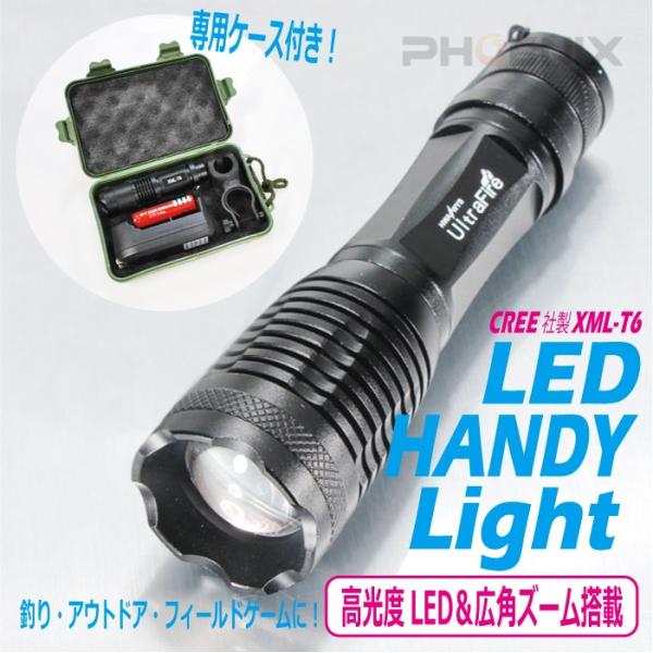 懐中電灯 led 強力 小型 防災 LED ハンディ ライト フラッシュライト 防水 自転車 登山 ...