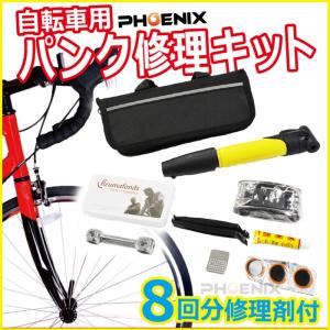 自転車 パンク 修理 キット バイク タイヤ チューブ  空気入れ 専用ケース付 非常用 緊急用 携帯 ツール セット｜ck-custom