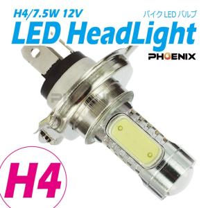 5251 クルマ バイク H4 LED 高光度 ヘッドライト バルブ 7.5W 12V 7000K-10000K ホワイト 1個