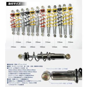 リアサスペンション 5段階調整 240mm ~...の詳細画像2