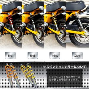 リアサスペンション 5段階調整 240mm ~...の詳細画像3