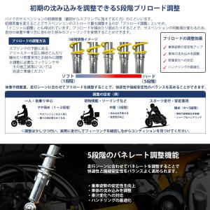 リアサスペンション 5段階調整 240mm ~...の詳細画像4