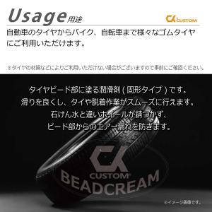ビードクリーム 1Kg 1個 車 バイク タイ...の詳細画像3