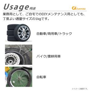 ビードクリーム 1Kg 1個 車 バイク タイ...の詳細画像4