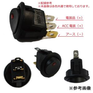ロッカースイッチ 3極 3ピン 丸 12V ラ...の詳細画像3