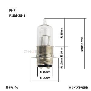 ヘッドライト バルブ ハロゲン PH7 P15...の詳細画像1