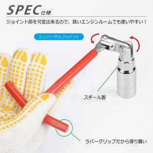 プラグレンチ セット 16mm 21mm ユニ...の詳細画像2