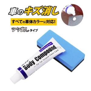 傷消し 車 コンパウンド ボディ クリーム 補修 研磨剤 サビ取り スポンジ 擦り傷 傷修理｜ck-custom