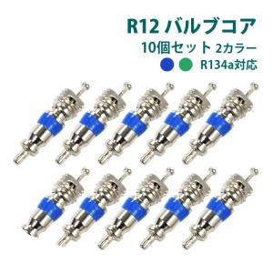 バルブコア 虫ゴム カー エアコン 冷媒 R12 R134a ムシゴム HNBR 10個 車 補修 修理 整備 空調工具 メンテナンス｜ck-custom