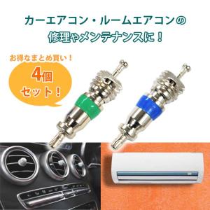 バルブコア 虫ゴム カー エアコン 冷媒 R1...の詳細画像1