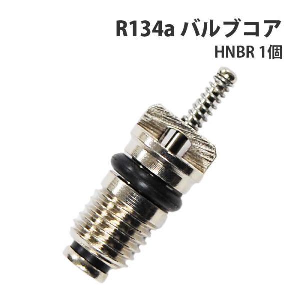 エアコン バルブコア 虫ゴム カーエアコン 冷媒 R134a M6xP0.75 ムシゴム HNBR ...