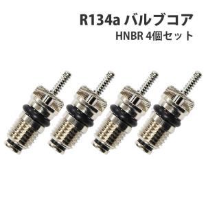 エアコン バルブコア 虫ゴム カーエアコン 冷媒 R134a M6xP0.75 ムシゴム HNBR 4個 車 クーラー 空調 修理 整備 メンテナンス｜ck-custom