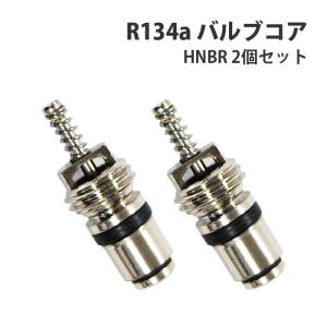 R134a バルブコア 虫ゴム M8xP1.0 ムシゴム カーエアコン R134aガス対応 HNBR 2個 車 エアコン 修理 空調 レトロフィット｜ck-custom