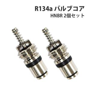 R134a バルブコア 虫ゴム M8xP1.0 ムシゴム カーエアコン R134aガス対応 HNBR 2個 車 エアコン 修理 空調 レトロフィット｜バイクパーツショップ CK-Custom