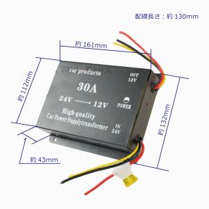 コンバーター DC24V → 12V MAX ...の詳細画像1