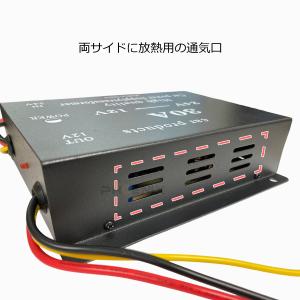 コンバーター DC24V → 12V MAX ...の詳細画像3