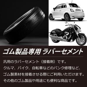 ラバーセメント 20ml 1本 チューブ タイ...の詳細画像1