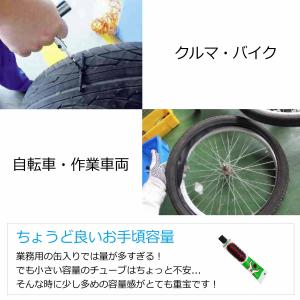 ラバーセメント 20ml 1本 チューブ タイ...の詳細画像2
