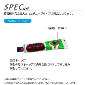 ラバーセメント 20ml 1本 チューブ タイ...の詳細画像3