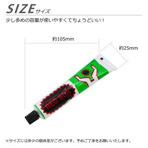 ラバーセメント 20ml 1本 チューブ タイ...の詳細画像4