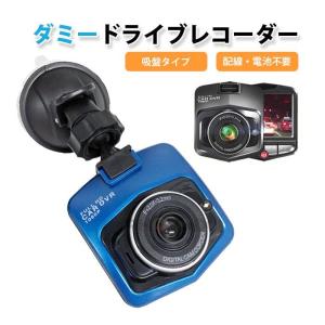 ダミー ドライブレコーダー ドラレコ リアガラス...の商品画像