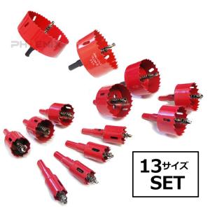 バイメタルホールソー ホールソー ホルソー 鉄 穴あけ ドリル 工具 切断工具 18mm - 100mm 13点 セット