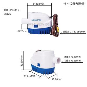 オートビルジポンプ 全自動 12V 小型 水中...の詳細画像1