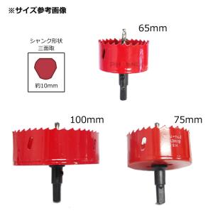 ホールソー バイメタルホールソー ホルソー ホ...の詳細画像1