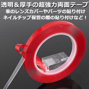 超強力 両面テープ 透明 クリア 車 ドアバイ...の詳細画像2