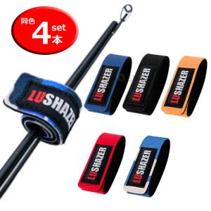 ロッドベルト 4本 釣り具 釣り 竿 まとめ マジックテープ