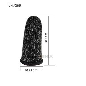指サック ゲーム用 ゲーム 音ゲー スマホゲー...の詳細画像1