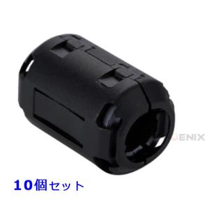 ノイズフィルター フェライトコア 内径9mm 10個 セット ブラック  ケーブル USB オーディオ カーナビ ドラレコ ノイズ抑制 コード AV機器 パソコン