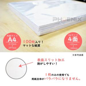 ラベルシール A6 クリックポスト ラベル 白...の詳細画像2