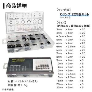 Oリング オーリング 18種類 セット nbr...の詳細画像1