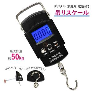 デジタルスケール 最大50kg バックライト アウトドア