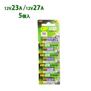 アルカリ乾電池 23A 27A 12V 電池 V23GA MN21 PG27A MN27 CA22 L828 LE812 A27S EL812 5個