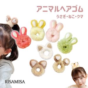 Risa（リサ） ヘアゴム シュシュ 髪留め アクセサリー ふわふわ キッズ