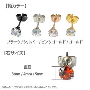 ピアス 金属アレルギー 対応 両耳セット サー...の詳細画像5