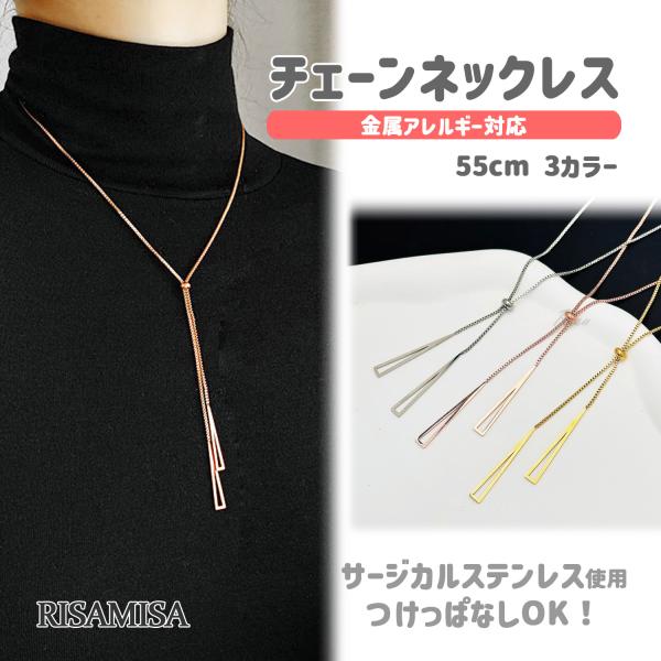 ネックレス Y字 ラリエット 金属アレルギー対応 シンプル 三角 フレーム フリーアジャスター スラ...
