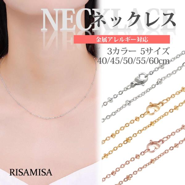 ネックレス ボール チェーン あずき 小豆 40 45 50 55 60 金属アレルギー対応 サージ...