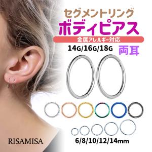 Risa（リサ） ボディピアス 金属アレルギー対応 両耳 フープ